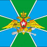 Флаг Авиация Погранвойск России