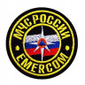 Шеврон МЧС России EMERCOM 85 мм (Вышитый) Черный