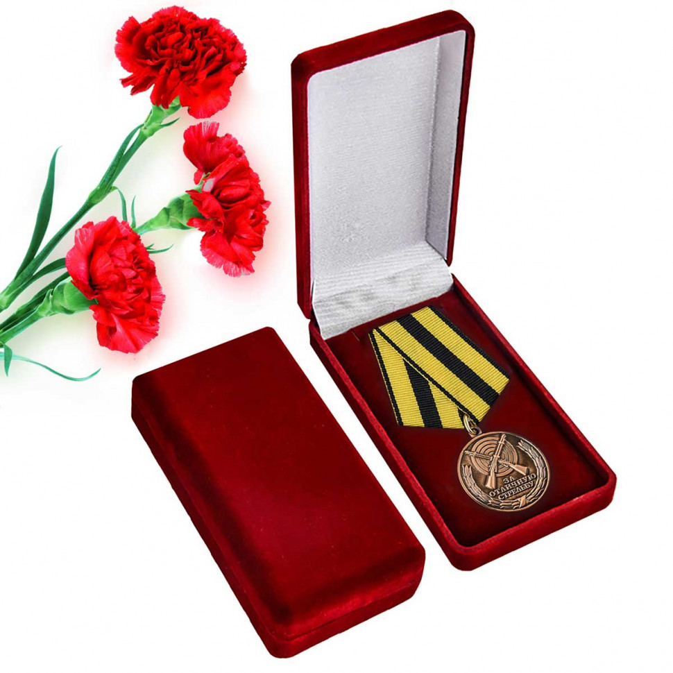 Медаль «За Отличную Стрельбу» В Наградном Футляре