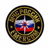 Эмблема МЧС России EMERCOM 55 мм (Вышитая) Черная