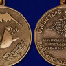 Медаль «Участнику разминирования в Чеченской Республике и Республике Ингушетия» МО РФ