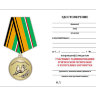 Бланк удостоверения к медали «Участнику разминирования в Чеченской Республике и Республике Ингушетия» МО РФ