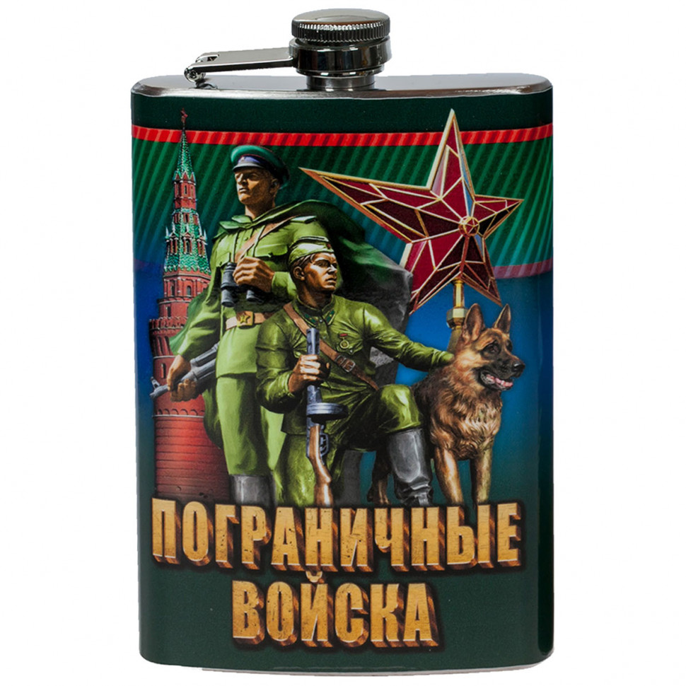 Фляжка сувенирная «Погранвойска СССР» (Хранить Державу) 270 мл