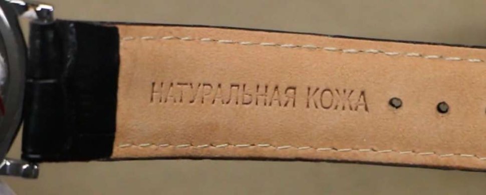 Часы Слава «Патриот» СССР Серп и молот 1019549/1L22