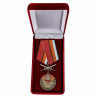 Медаль «За Службу 58 Общевойсковая Армия» В Наградном Футляре