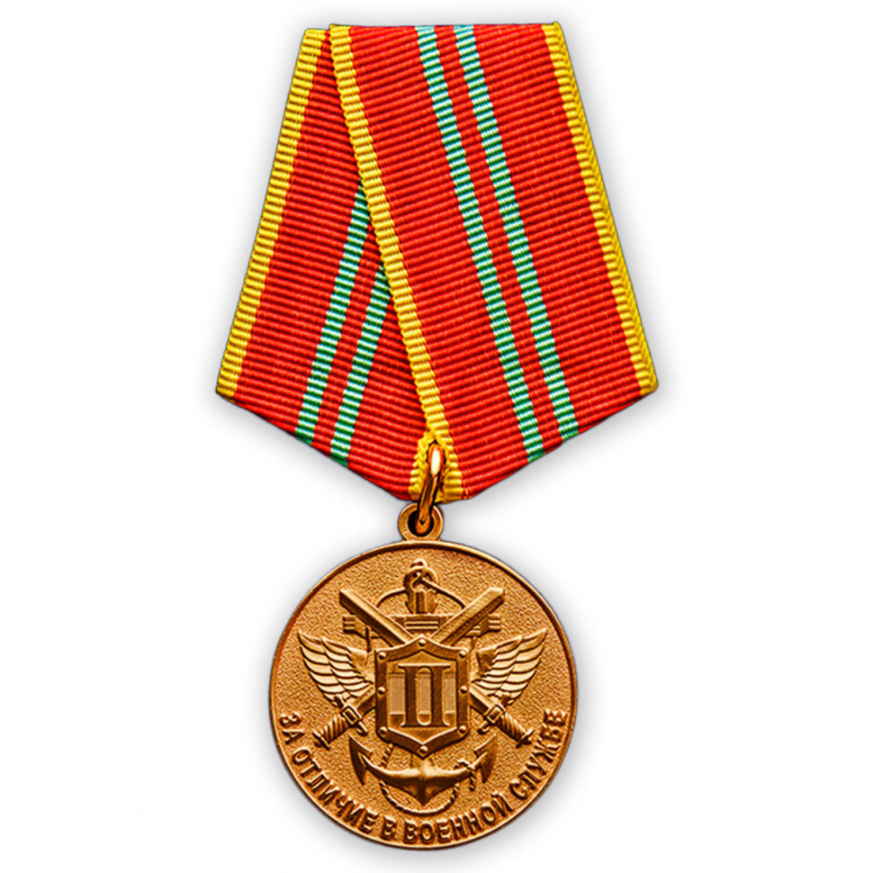 Медаль «За отличие в военной службе»  МЧС России 2 степени
