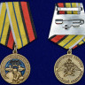 Медаль «За Службу В Артиллерийской Разведке» В Наградном Футляре