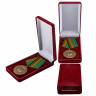 Медаль «Участнику Разминирования В Чеченской Республике И Республике Ингушетия» В Наградном Футляре