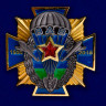 Орден ВДВ юбилейный «ВДВ. 1930-2015»