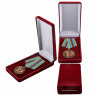 Медаль «За Службу В Воздушно-Десантных Войсках» В Наградном Футляре
