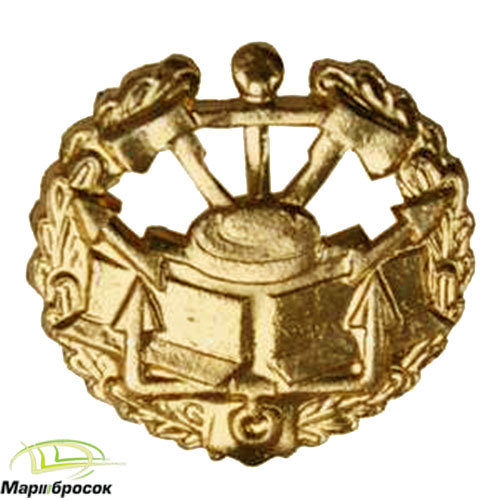 Эмблема петличная Инженерные войска в венке золотистая