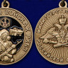 Медаль «За Службу В Войсках РХБЗ» В Наградном Футляре