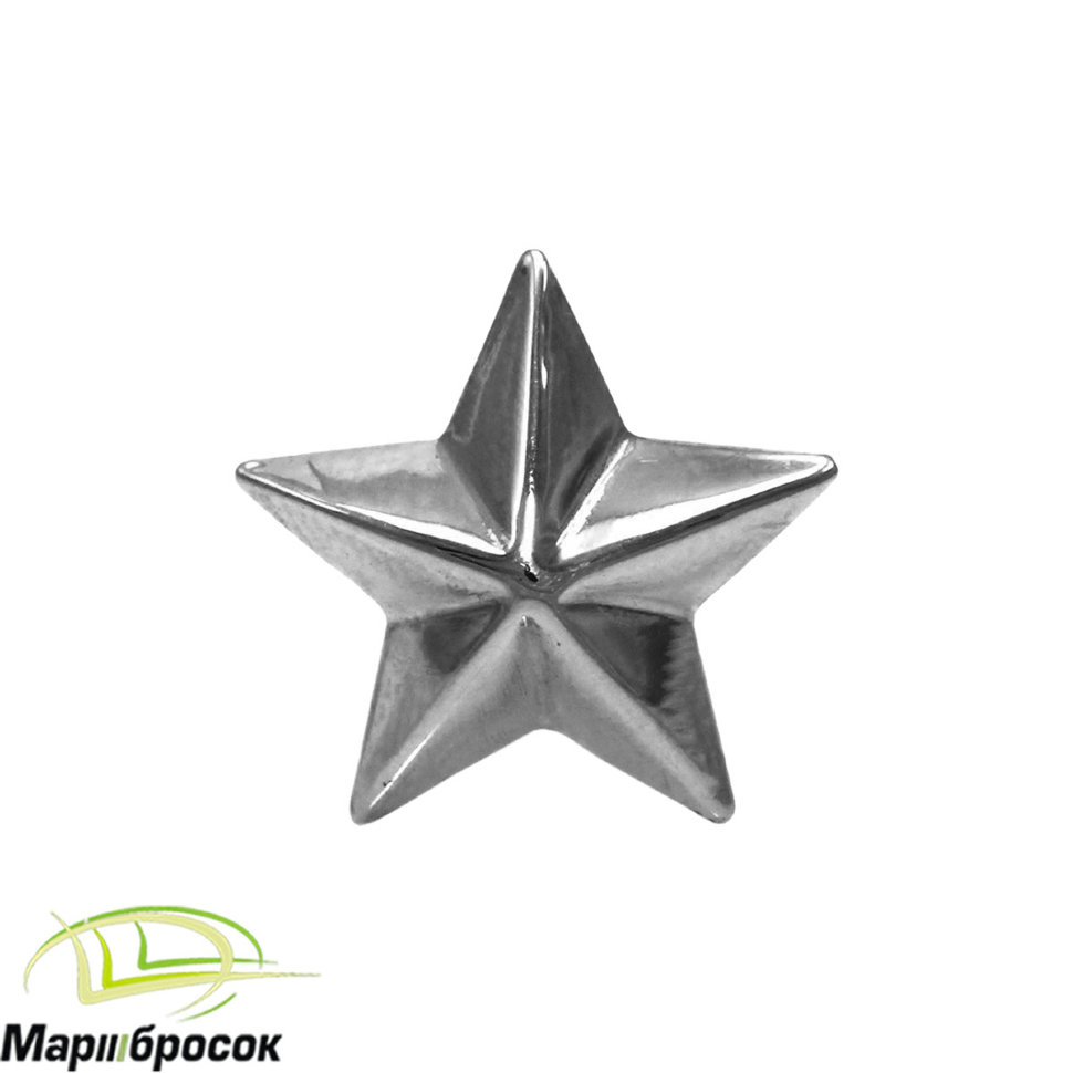 Звезда на погоны серебристая малая 13 мм (металлическая)