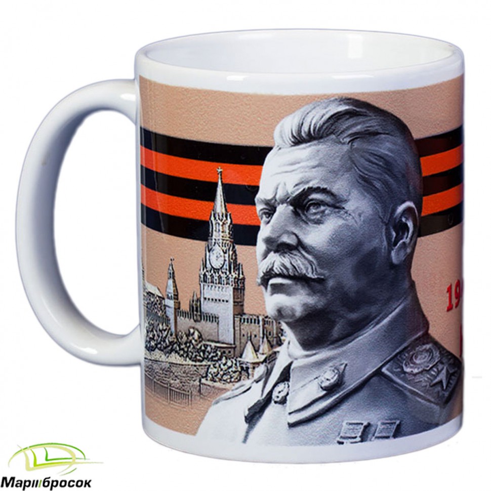 Чашка «Сталин И.В. Орден Победы»