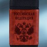 Подарочная Зажигалка Power Bank «Российская Федерация»