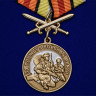 Медаль «За Службу В Войсках Связи»