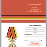Бланк Медали «За Службу В Войсках Связи»