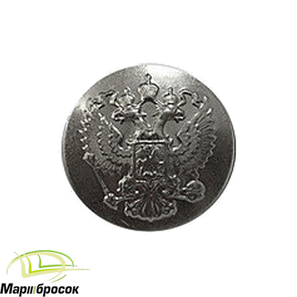 Пуговица с гербом малая без ободка металлическая (серебрянная)