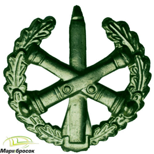 Эмблема петличная Ракетные войска и артиллерия в венке полевая