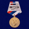 Медаль «23 Февраля День Защитника Отечества»