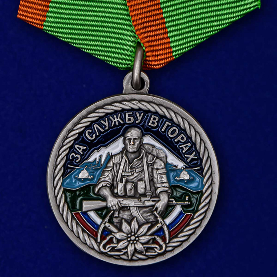 Медаль «За Службу В Горах» В Наградном Футляре