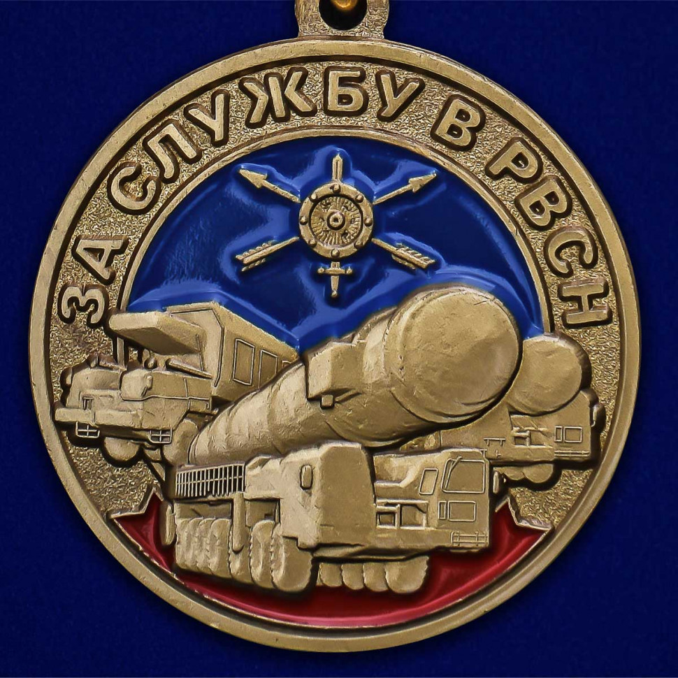 Медаль «За Службу В РВСН» в Наградном Футляре