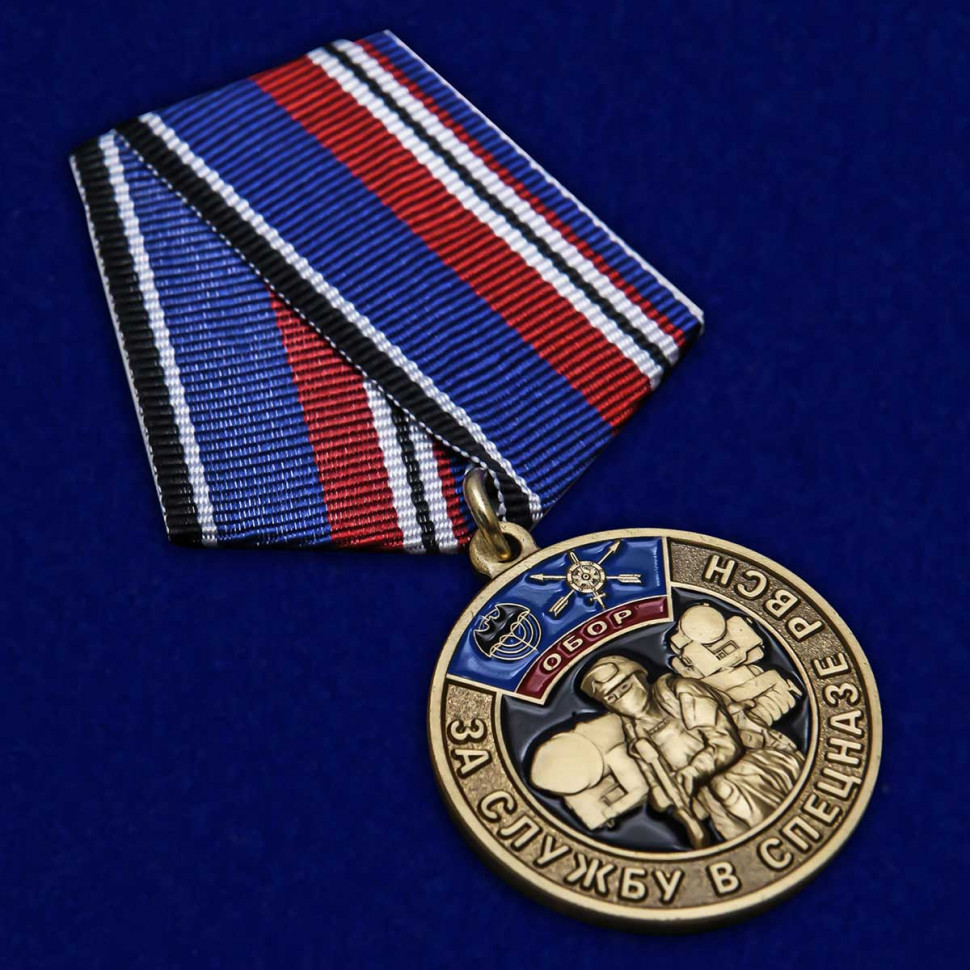 Медаль «За Службу В Спецназе РВСН» в Наградном Футляре