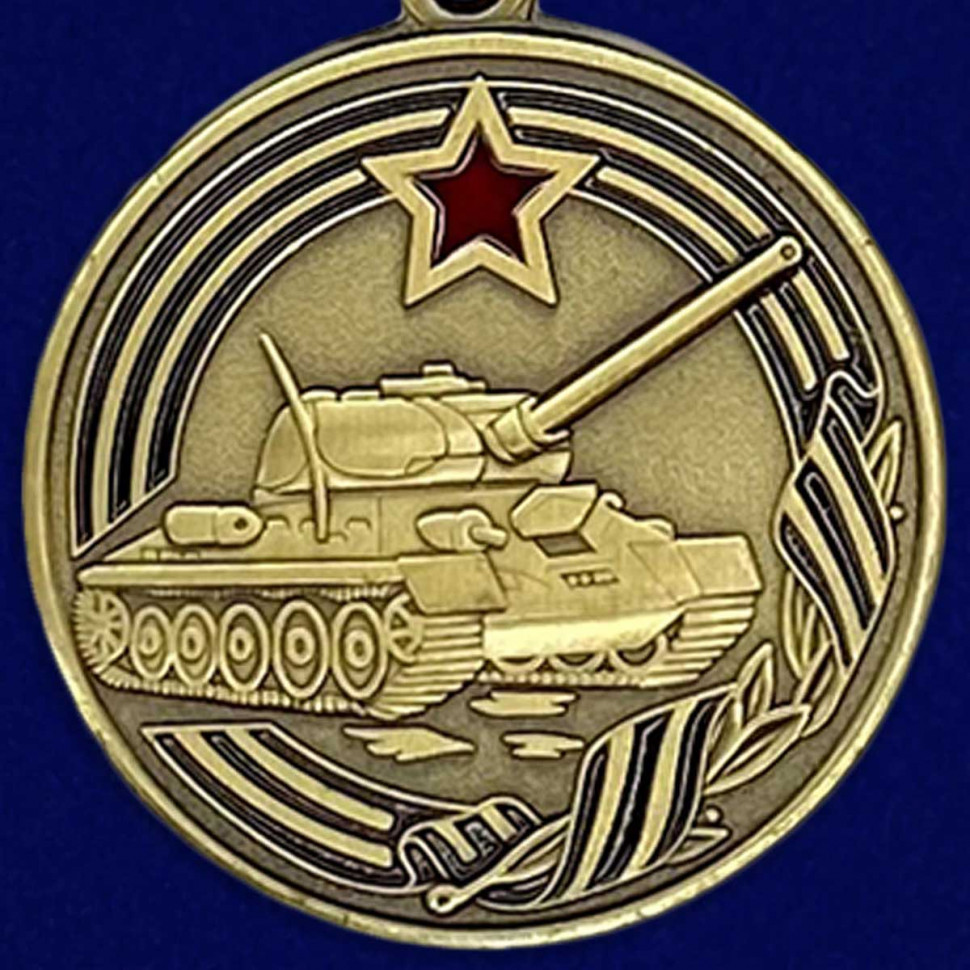 Медаль «За Службу В Танковых Войсках»