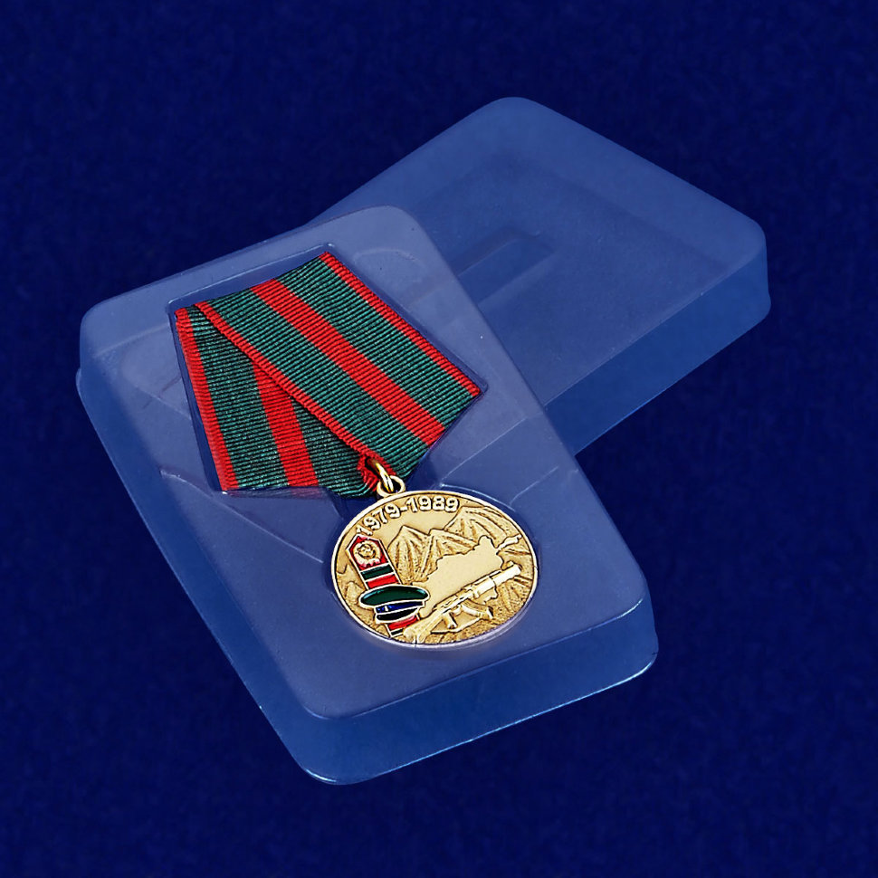 Медаль «Воину-пограничнику, участнику Афганской войны»