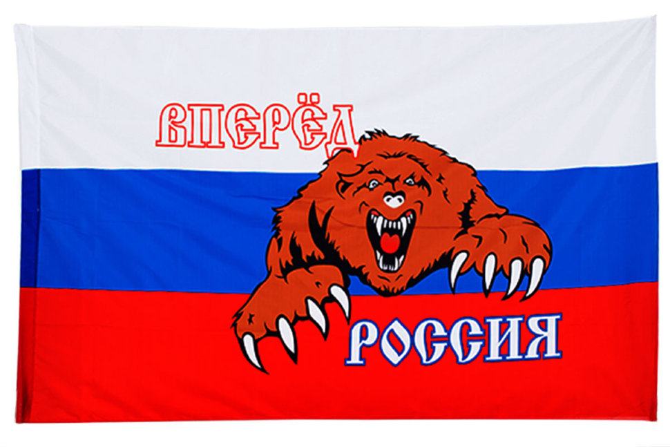 Флаг Россия, вперед! 