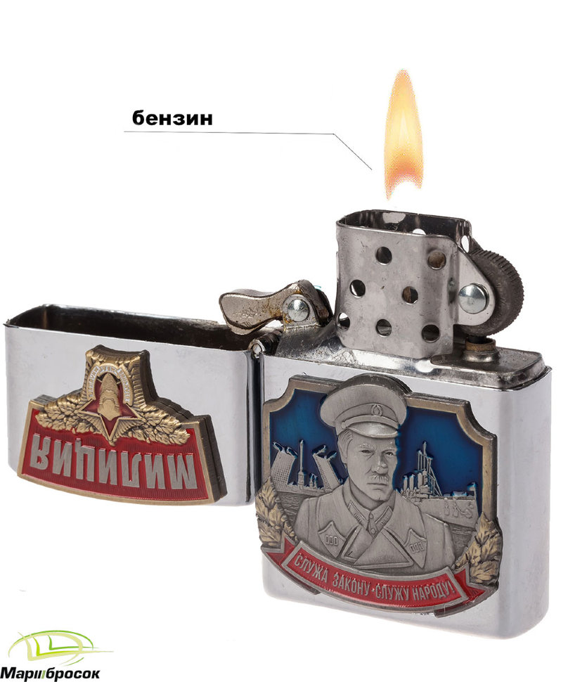 Зажигалка бензиновая с накладкой «Милиция»