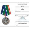 Удостоверение к медали «Ветеран Морчастей пограничных войск»