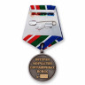 Медаль «Ветеран Морчастей пограничных войск»