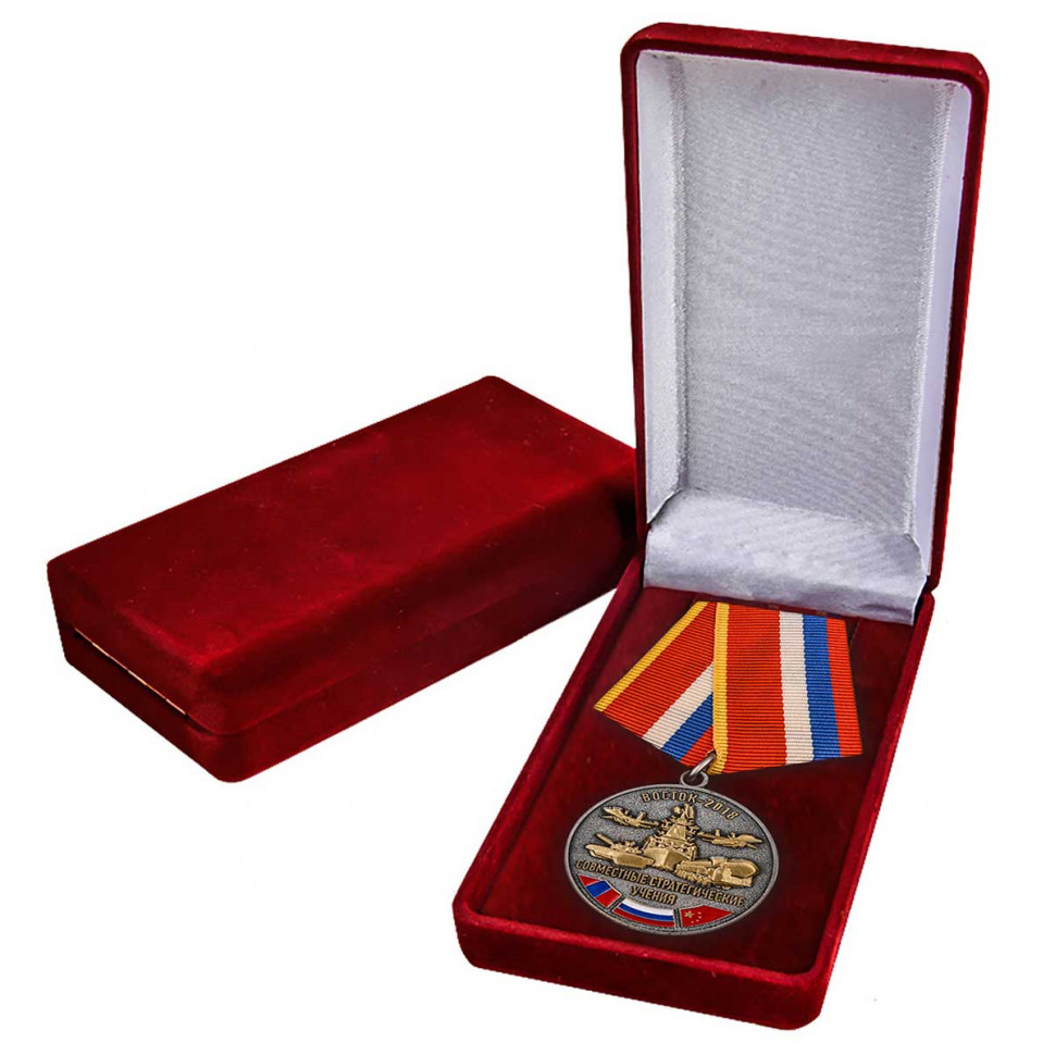 Медаль «Совместные Стратегические Учения Восток-2018» В Наградном Футляре