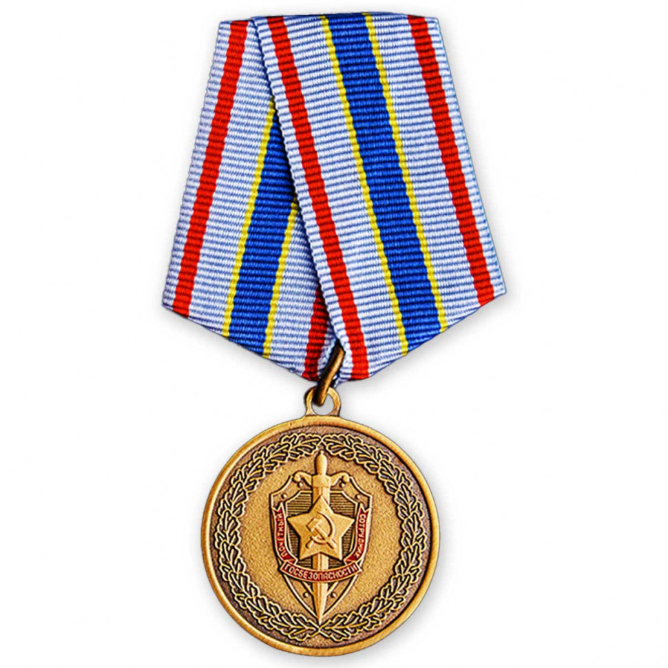 Медаль «Почетный Сотрудник Госбезопасности»