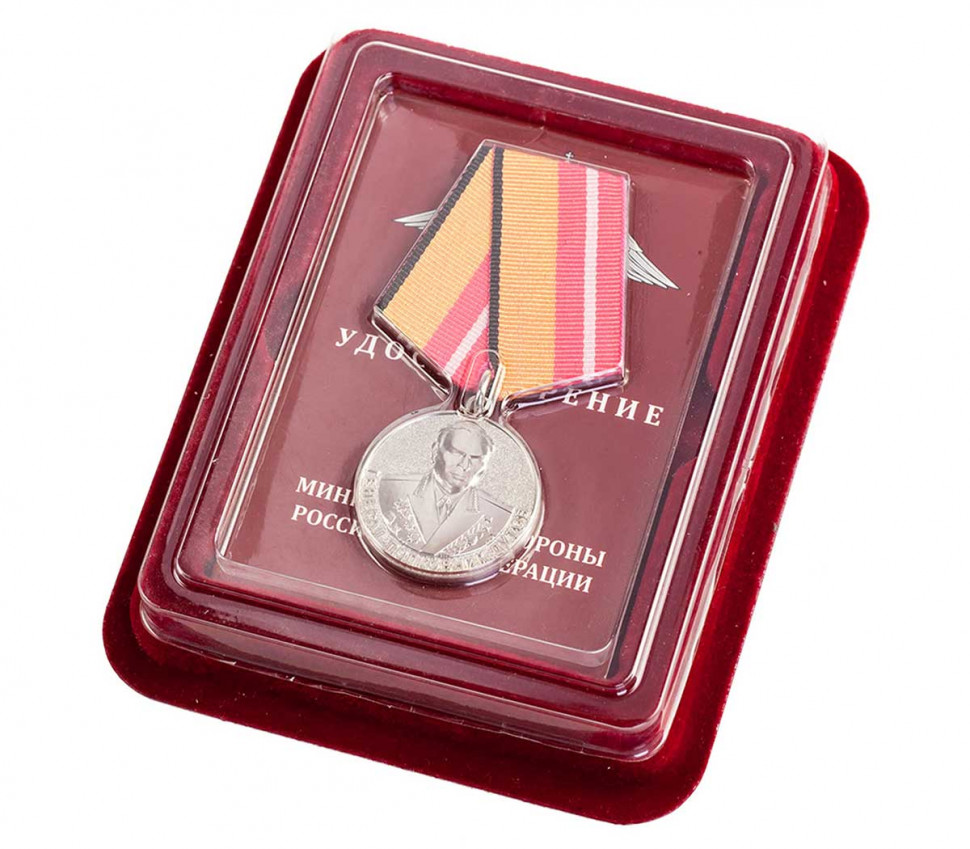 Медаль «Генерал-Полковник Дутов» В Прозрачном Футляре (МО РФ)