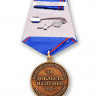 Медаль «За Доблесть В Службе» (МВД РФ)