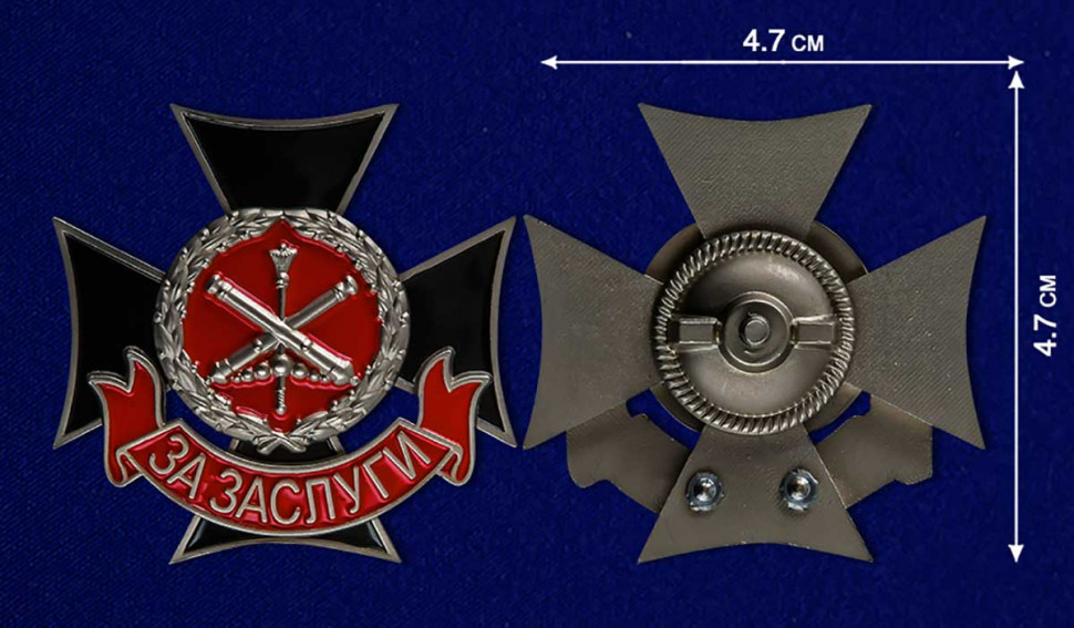 Знак «За Заслуги» Главного Ракетно-Артиллерийского Управления (Черный Крест)