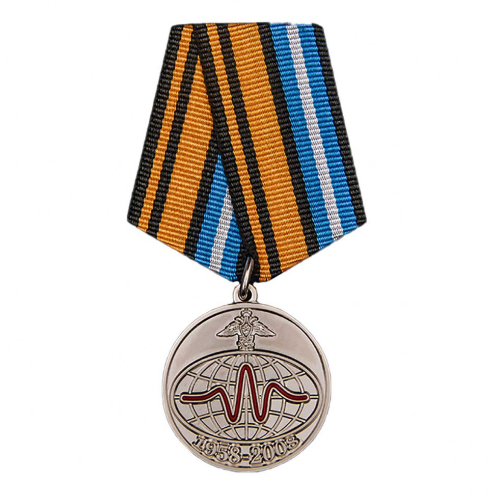 Медаль «50 Лет Службе Специального Контроля» (МО РФ)