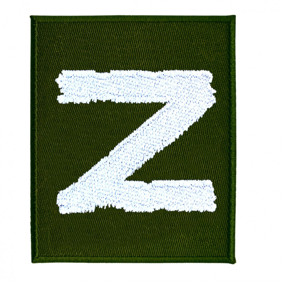 Нашивка «Z» Вышитая (Прямоугольная) На Форменную Одежду 100х85 мм