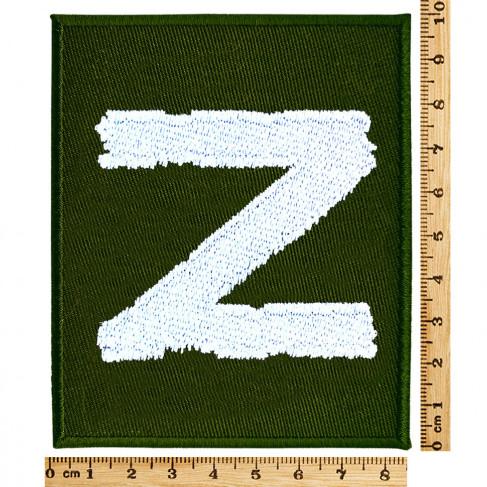 Нашивка «Z» Вышитая (Прямоугольная) На Форменную Одежду 100х85 мм