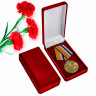 Медаль «За Участие В Главном Военно-Морском Параде» В Подарочном Футляре