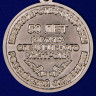 Медаль «50 Лет Службе Специального Контроля» В Наградном Футляре