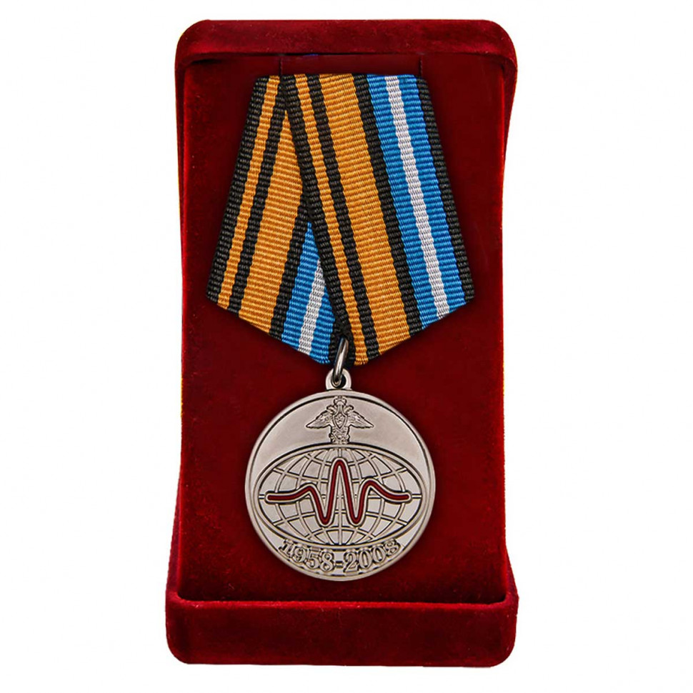 Медаль «50 Лет Службе Специального Контроля» В Наградном Футляре (МО РФ)