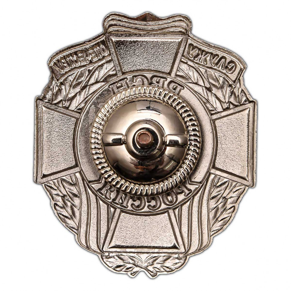 Знак «Служу Отечеству РВСН» В Наградном Футляре