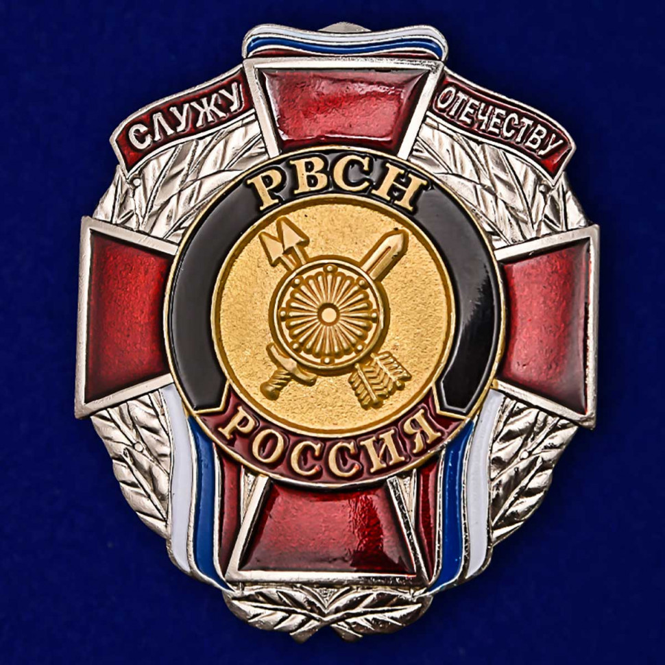 Знак «Служу Отечеству РВСН» В Наградном Футляре