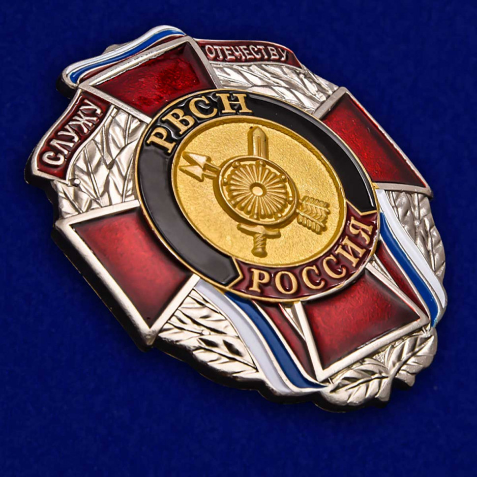 Знак «Служу Отечеству РВСН» В Наградном Футляре