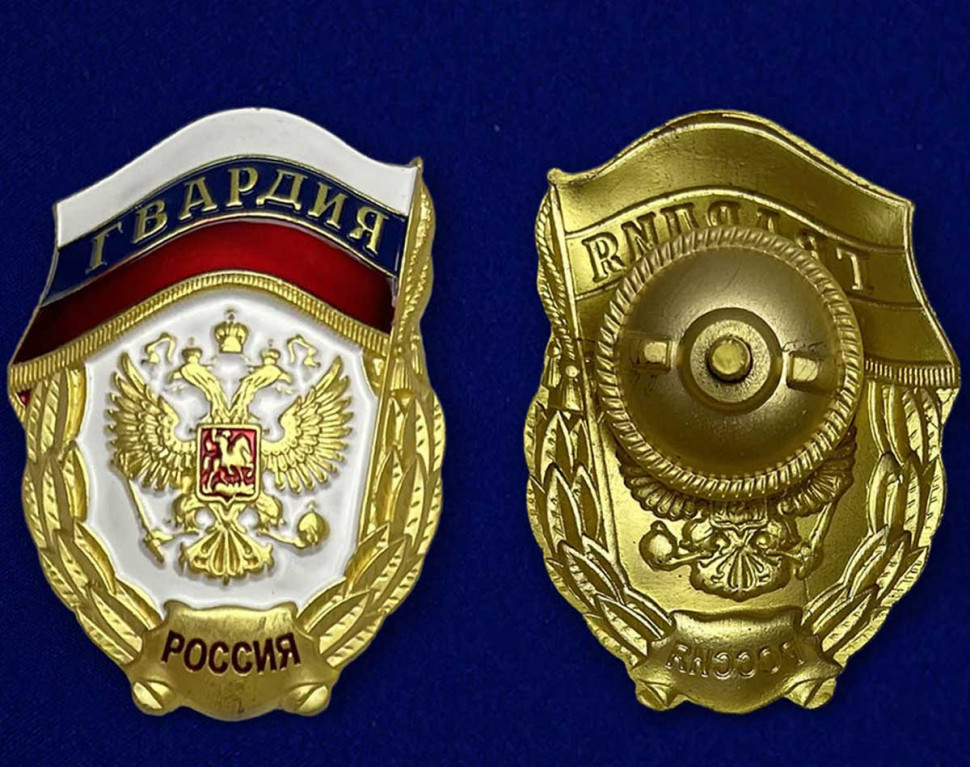 Знак «Гвардия России» (Флаг и Герб) В Прозрачном Футляре