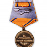 Медаль «За Смелость Во Имя Спасения» (МВД РФ)