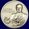 Медаль «Адмирал Кузнецов» МО РФ В Прозрачном Футляре